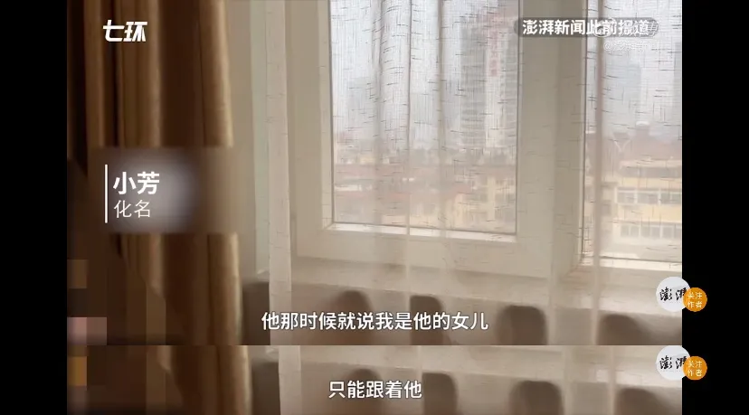 澎湃新闻报道截图